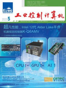 工业控制计算机杂志